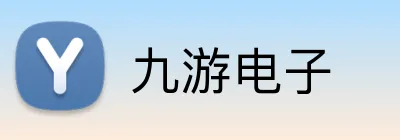 九游电子 logo